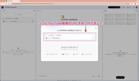ノートブックを新規作成