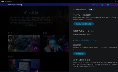 設定メニュー