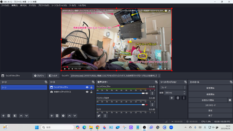 OBS Studio