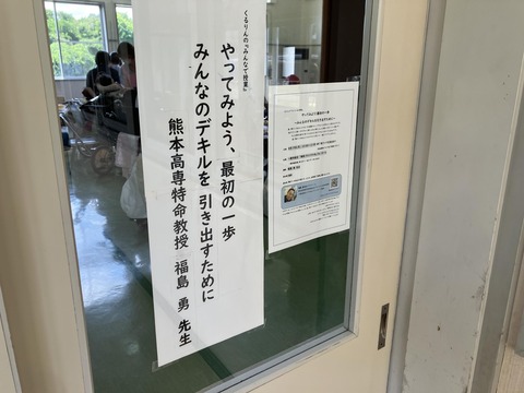講演会場の看板