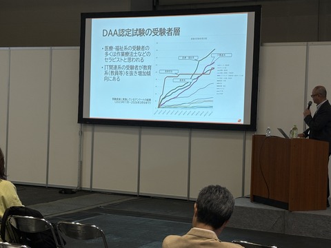 DAAの概要を説明中の田代さん