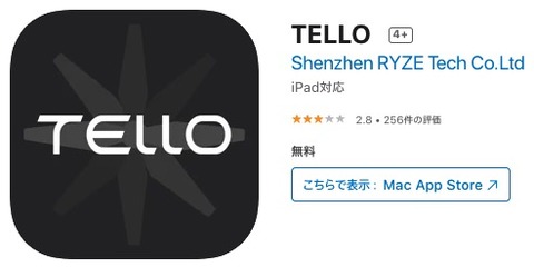 iOS版TELLOアプリのアイコン