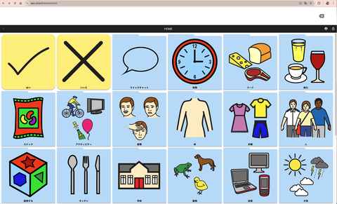 日本語表示したCboardのトップ画面