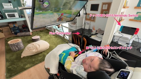 ロングスイッチに入力してマリカーで遊ぶJくん