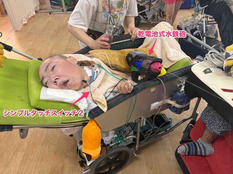アゴ下のシンプルタッチスイッチ２に入力して水をかける
