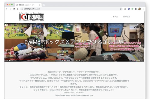 セミナー案内チラシ