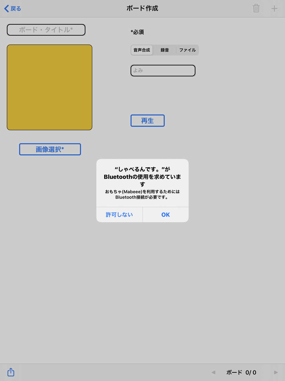 Idevices向けvocaアプリ 絵カードvoca しゃべるんです がリリースされました Sam S E At Lab Idevices向けvocaアプリ 絵カードvoca しゃべるんです がリリースされました Sam S E At Lab
