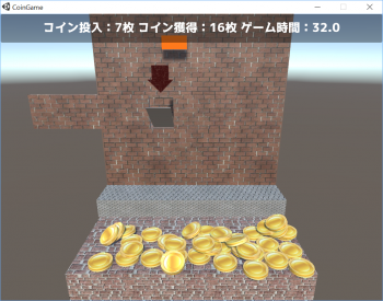コイン落としゲームの画面