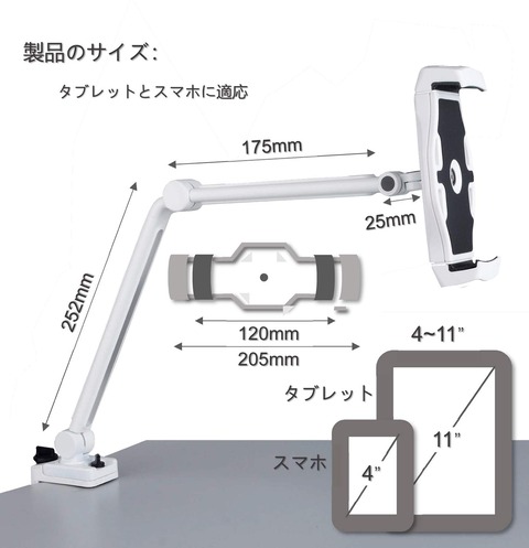 タブレットアーム