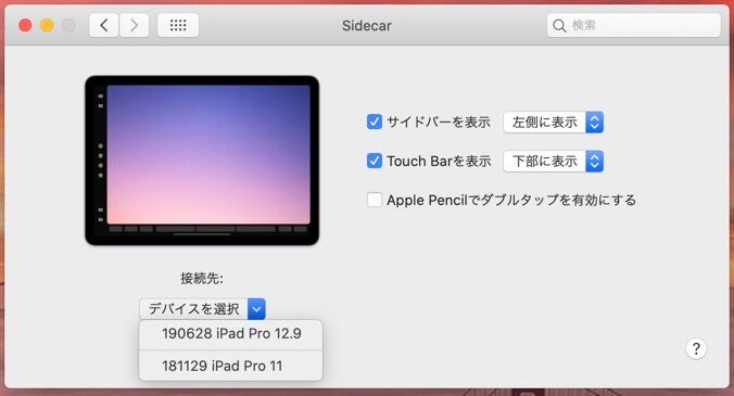 Sidecar機能を利用してmacの画面をipadにミラーリングしてみました Sam S E At Lab