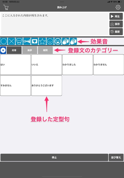 読み上げアプリの起動画面