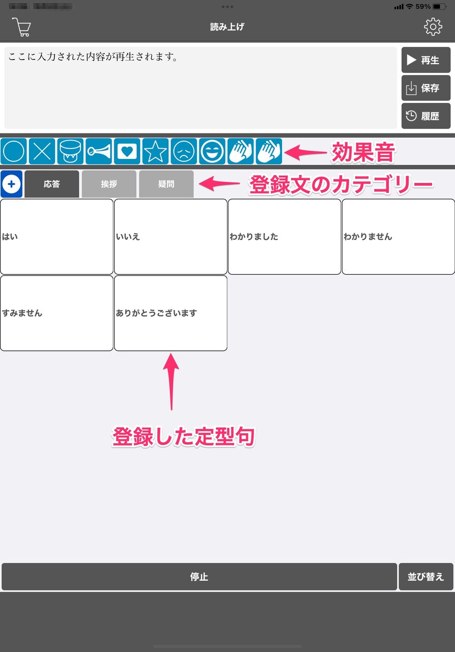 読み上げアプリ かわりに喋る がipadに対応しました Sam S E At Lab 読み上げアプリ かわりに喋る がipadに対応しました Sam S E At Lab