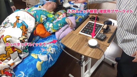 ホッペタッチスイッチで入力練習中