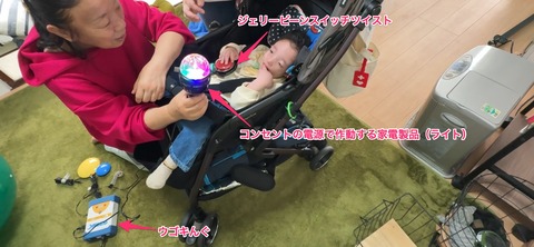 アクセシビリティスイッチ入力で家電製品を作動させる4歳男児