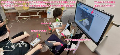右足にサージカルテープで貼ったピエゾセンサーに入力するYさん