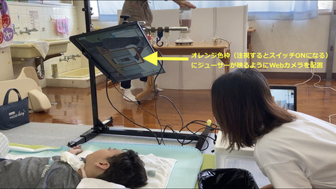 Webカメラで映したジューサー