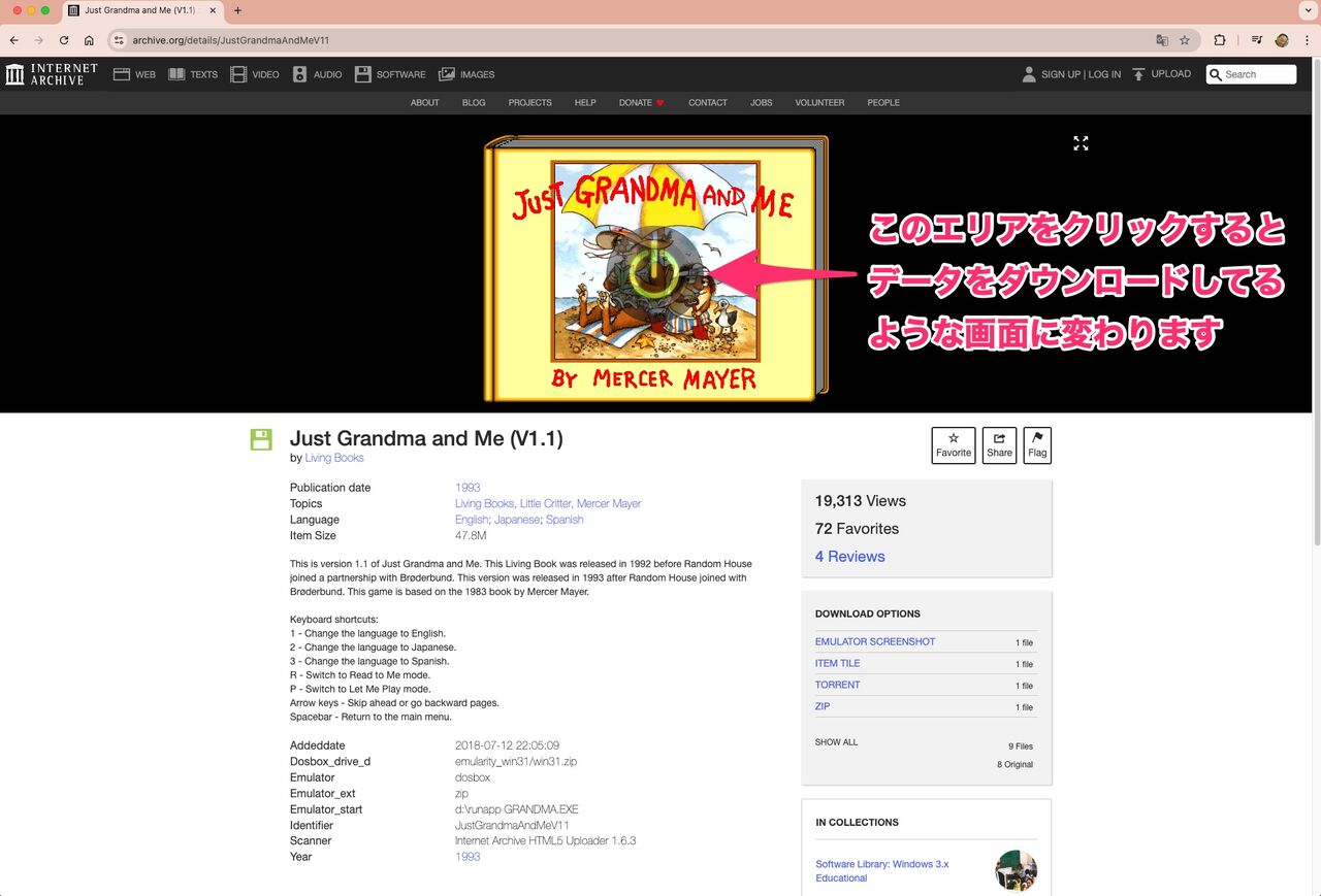 懐かしいインタラクティブアプリJust Grandma and Me（日本語名