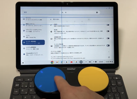 ポイントスキャン
