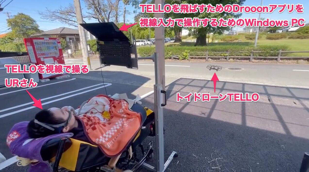 屋外でもドローン飛ばせました！byはっぴぃかぼちゃん : Sam's e-AT Lab