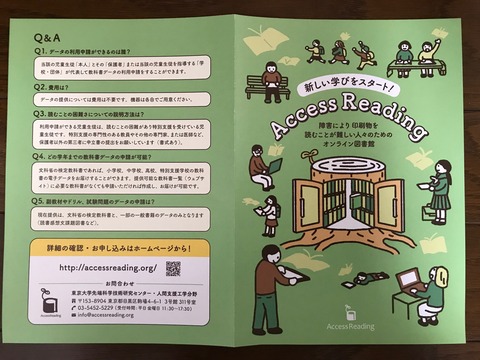 AccessReading表