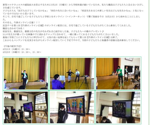 オンライン集会を紹介したサイト