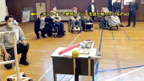 オンラインで参加した生徒が打った瞬間