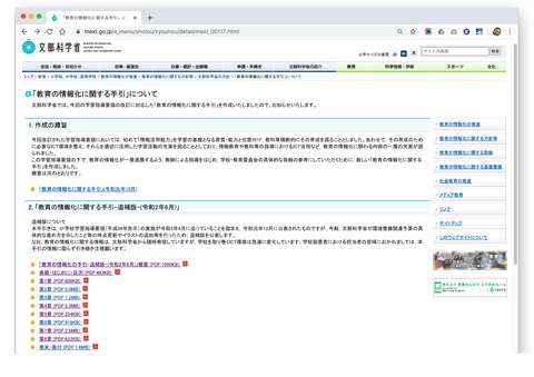 Q＆A 小中一貫教育 文部科学省小中一貫教育制度研究会／編著