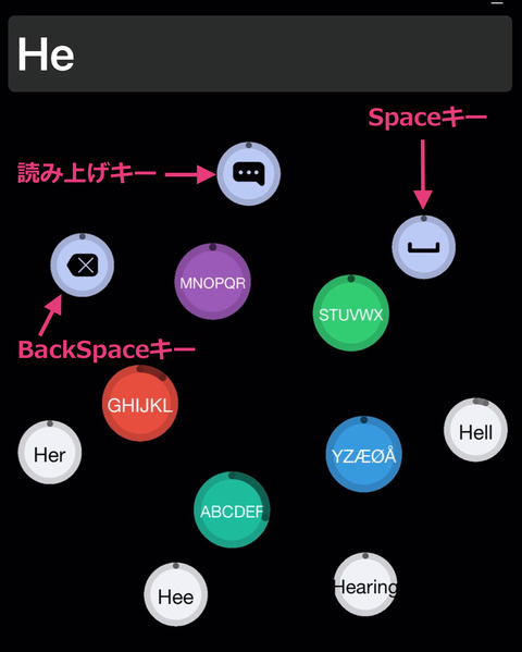 HとタイプしたEyetellの画面