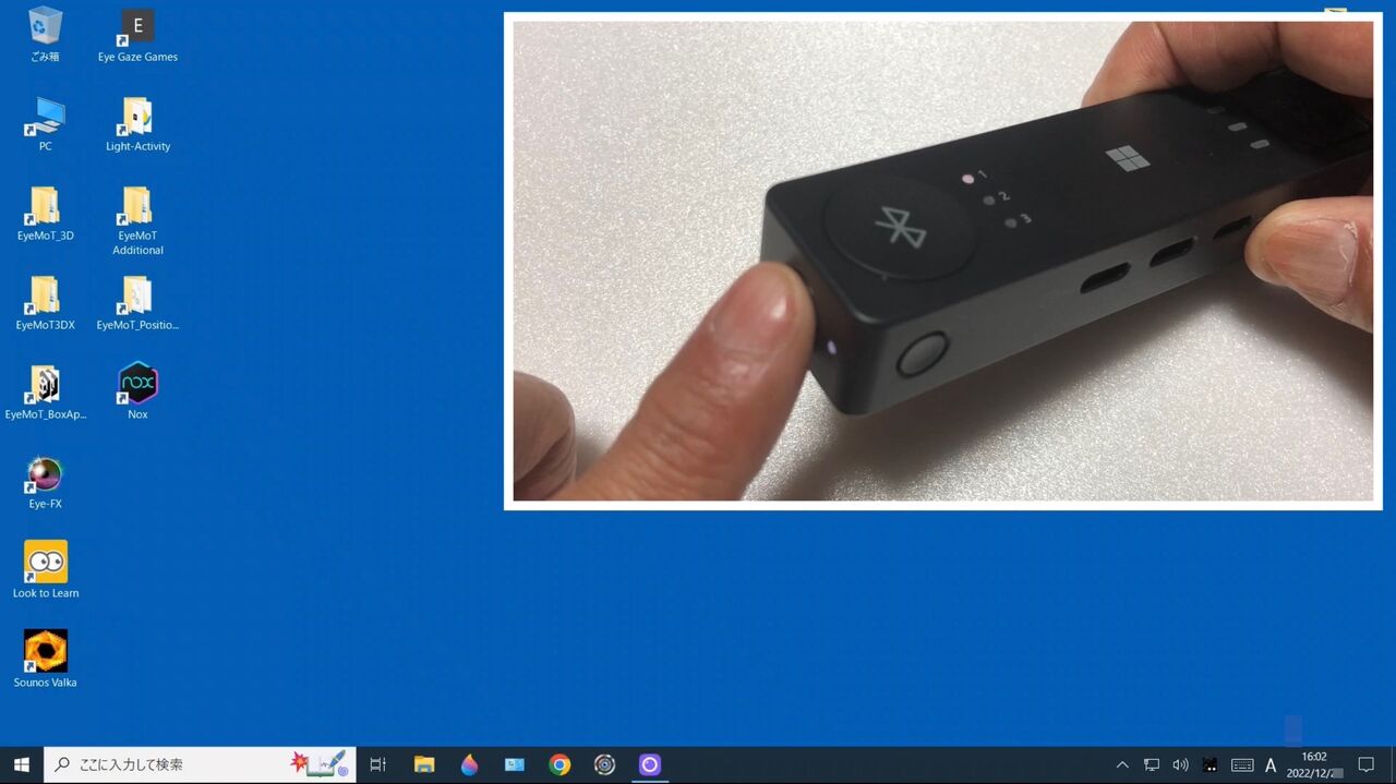 Microsoftアダプティブアクセサリを使えるようにするには : Sam's e-AT Lab