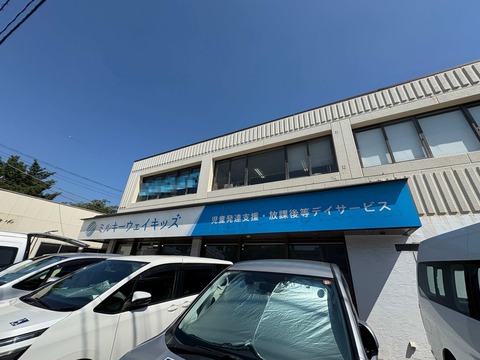 ミルキーウェイキッズ小郡全景