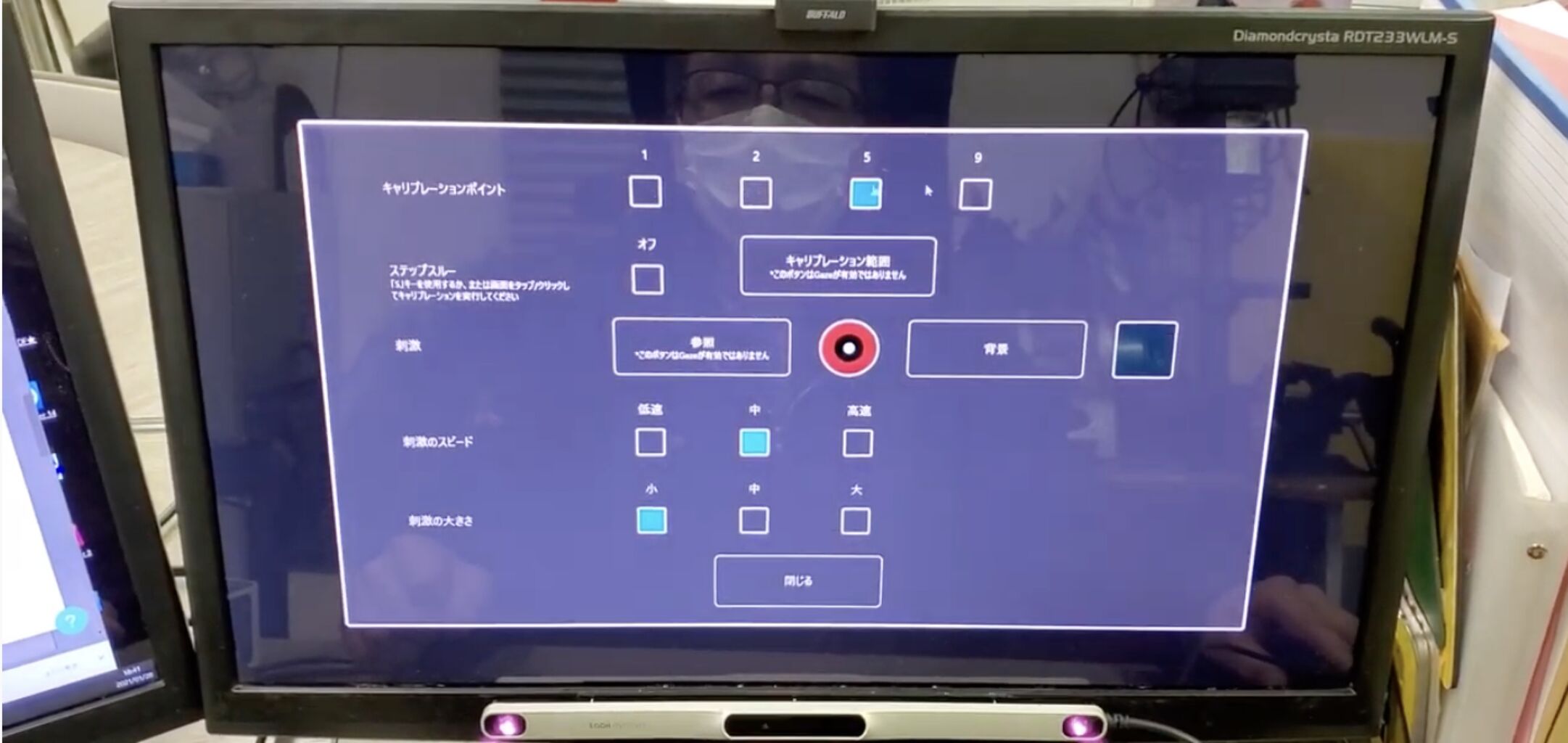 EyeTech社製【TM5-Mini】とTobii Dynabox社製【PCEye5】でキャリブレーションする方法の違い : Sam's e ...