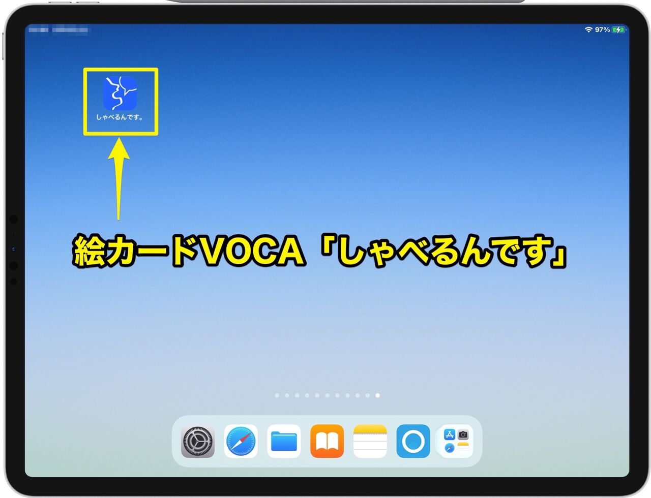第回障害児 者と支援者のためのe At活用オンラインセミナー Ipadでおしゃべりしよう 無料アプリ絵カードvoca しゃべるんです を利用して を振り返って Sam S E At Lab 第回障害児 者と支援者のためのe At活用オンラインセミナー Ipadでおしゃべりしよう 無料アプリ絵カードvoca しゃべるんです を利用して を振り返って Sam S E At Lab