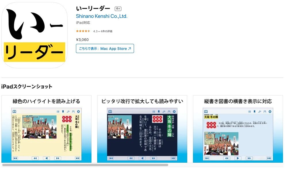 サピエ図書館にある わいわい文庫 のマルチメディアdaisy図書をipadで読むには Daisyリーダーアプリ いーリーダー でサピエ図書館から図書データをダウンロードする方法 Sam S E At Lab