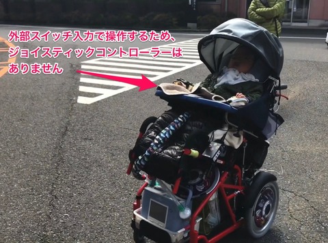 電動車いすを1スイッチで操作
