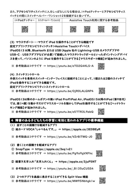 配布資料02