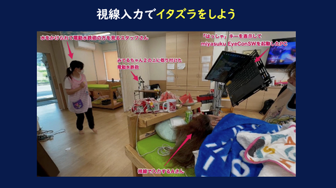 いたずら 02