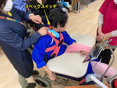 スペックスイッチ