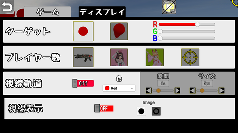 設定のディスプレイタブ_日本語