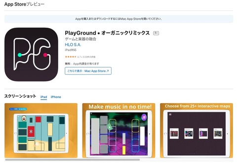 PlayGroundのアプリアイコンjpg