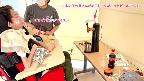 ビールサーバーを操作するためにビッグスイッチツイストに入力する