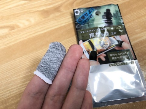 セリア導電性指サック