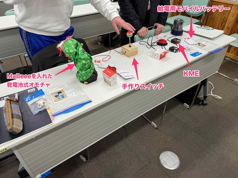 手作りスイッチでKMEに入力