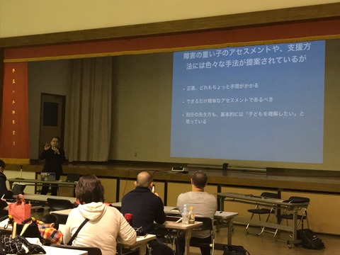 障害の重い子のアセスメントや支援方法