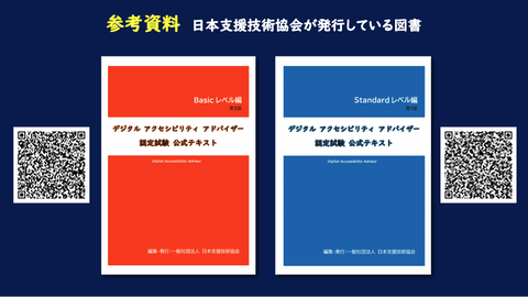 DAAテキスト2種