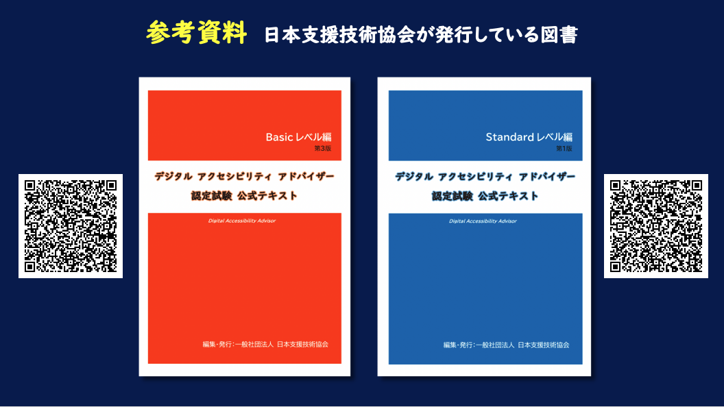 熊本県教育委員会主催【熊本県立特別支援学校ICT活用研修会】を 熊本県教育委員会主催【熊本県立特別支援学校ICT活用研修会】を