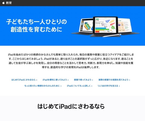 子どもたち一人ひとりの創造性を育むために