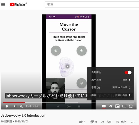 Jabberwocky解説動画スクショ