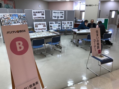 住まいの相談ブース