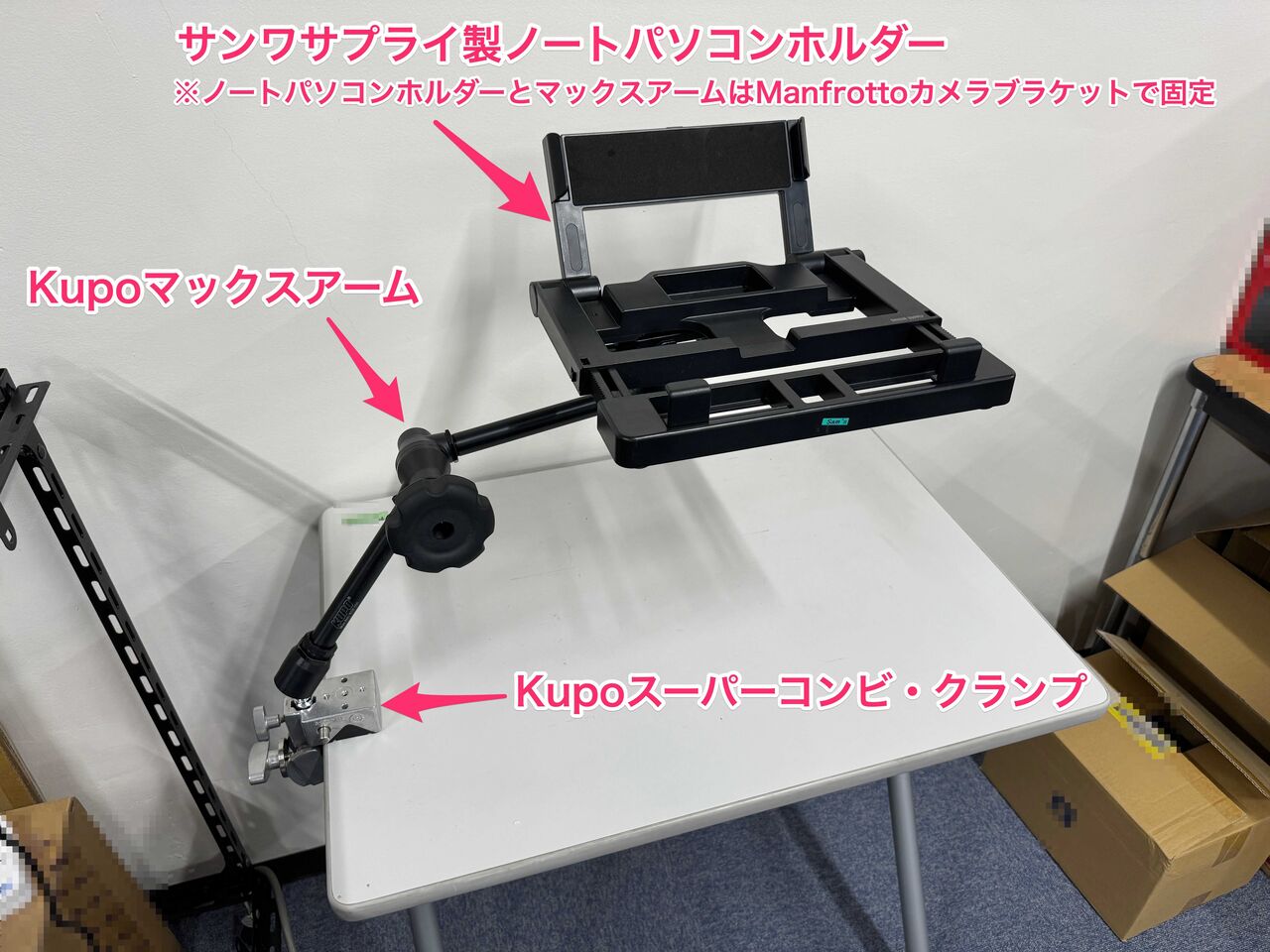 PacificSupplyパソッテル ノートパソコン固定具