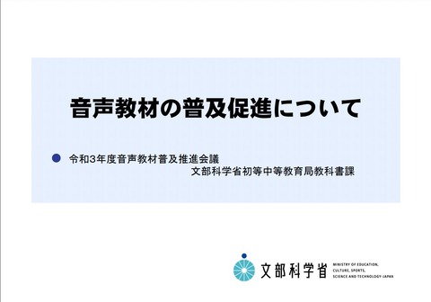 資料の表紙